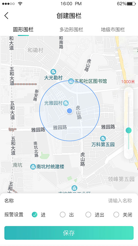 截图3